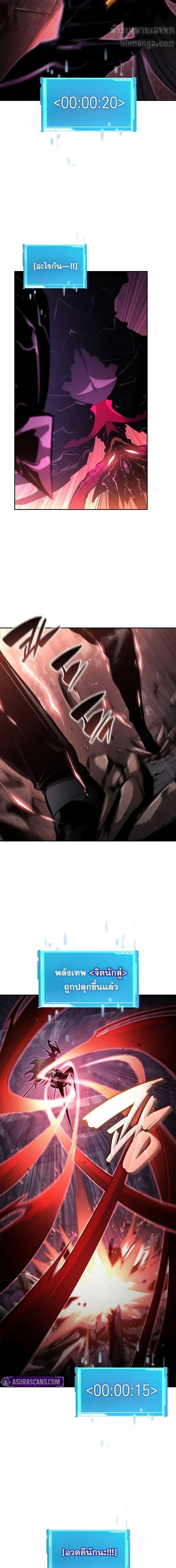 Boundless Necromancer ตอนที่ 137 13