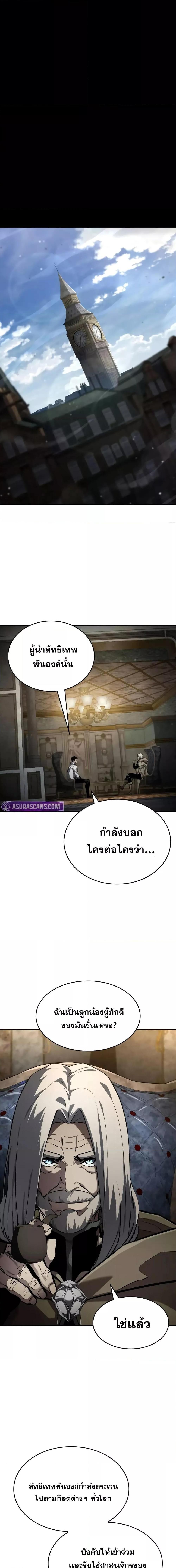 Boundless Necromancer ตอนที่ 137 24