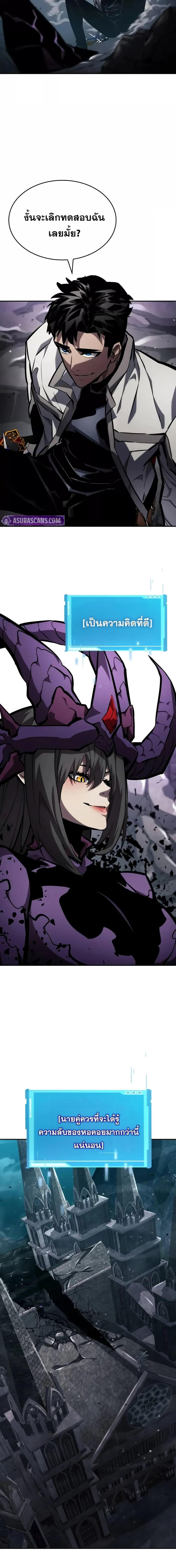 Boundless Necromancer ตอนที่ 137 18