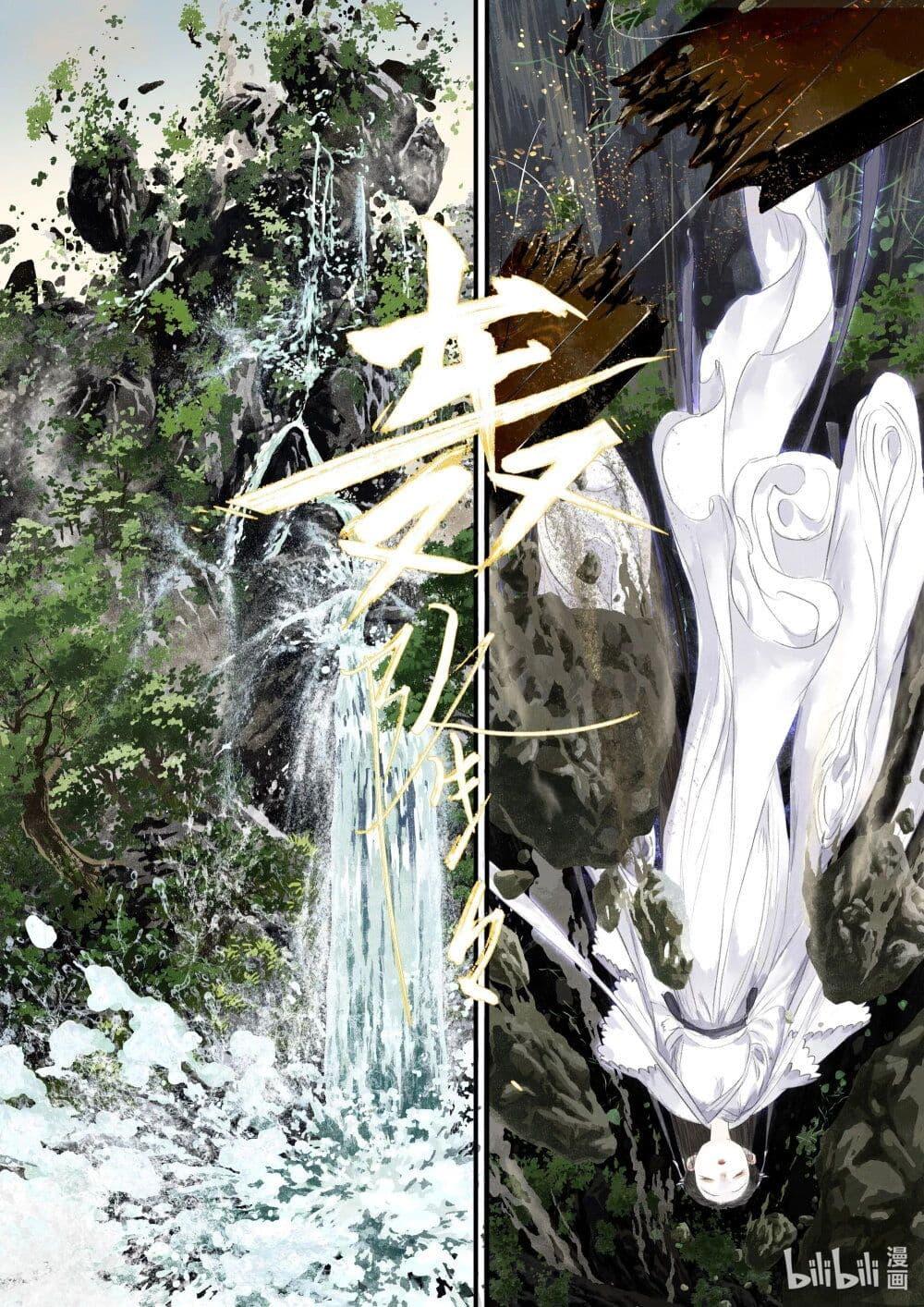 Song of the Sky Walkers ตอนที่ 74 3