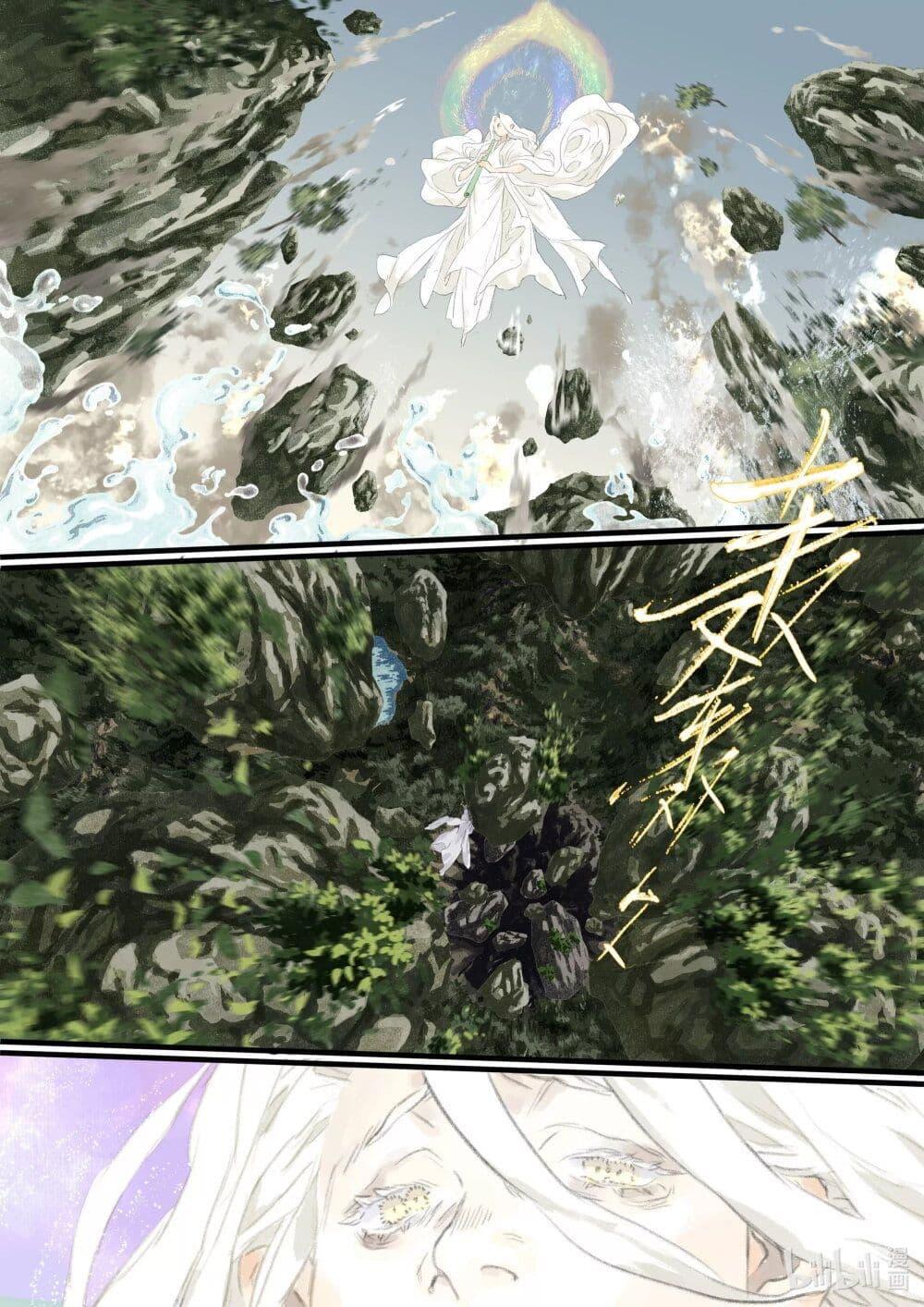 Song of the Sky Walkers ตอนที่ 74 4