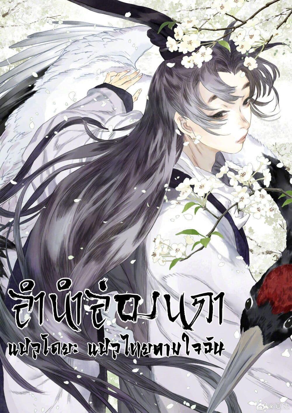 Song of the Sky Walkers ตอนที่ 75 2