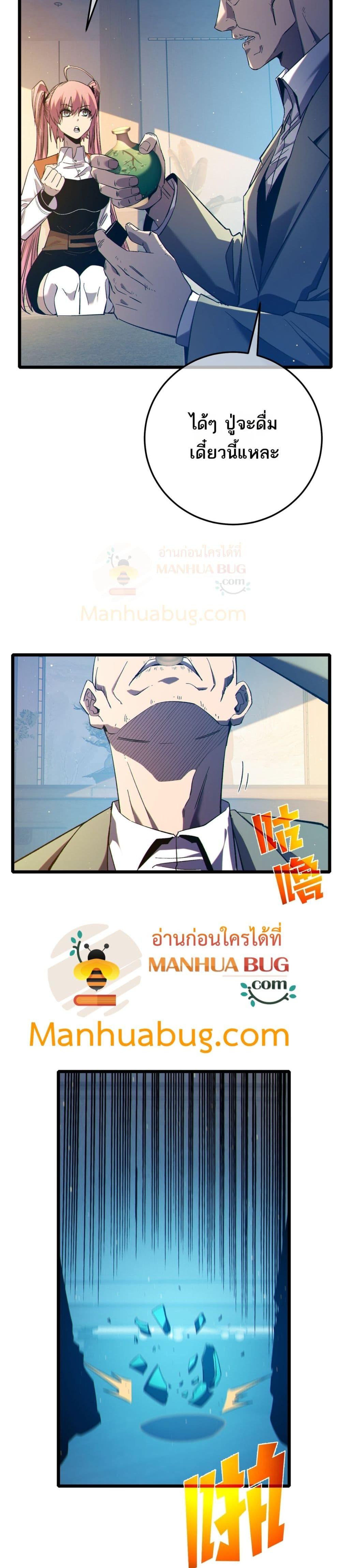 My Passive Skills Are Invincible ตอนที่ 88 3