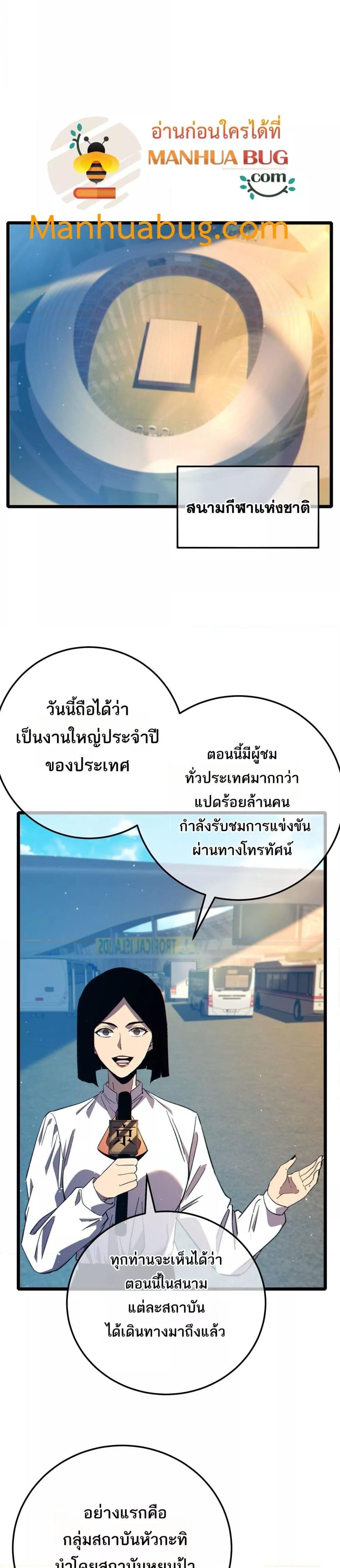My Passive Skills Are Invincible ตอนที่ 88 23