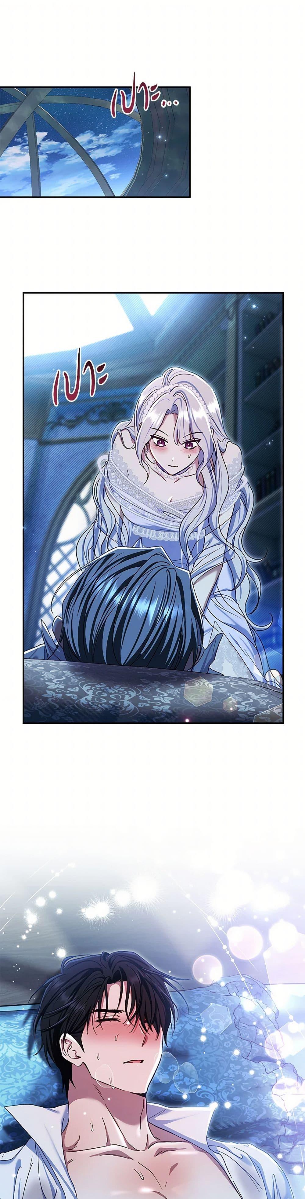 The Villain’s Match Is Too Perfect ตอนที่ 77 2