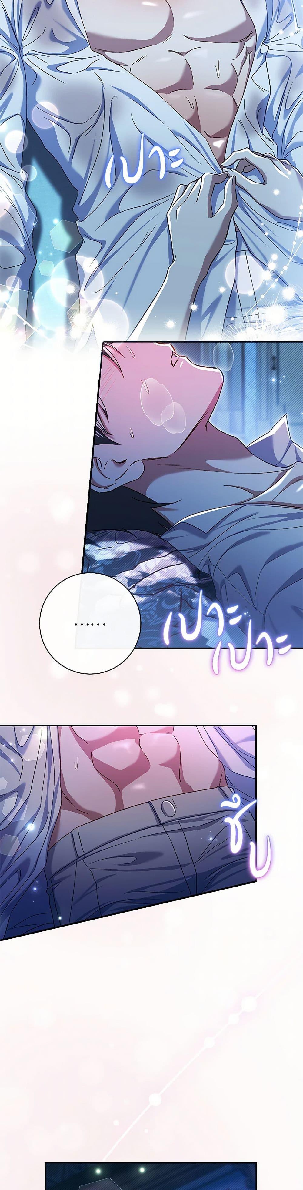 The Villain’s Match Is Too Perfect ตอนที่ 77 3