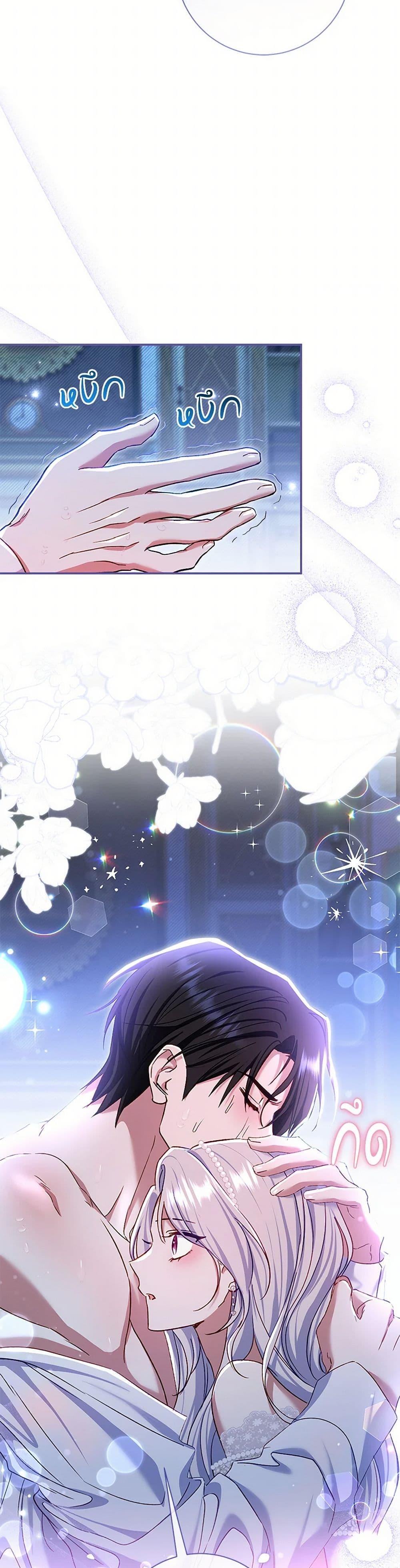 The Villain’s Match Is Too Perfect ตอนที่ 77 21