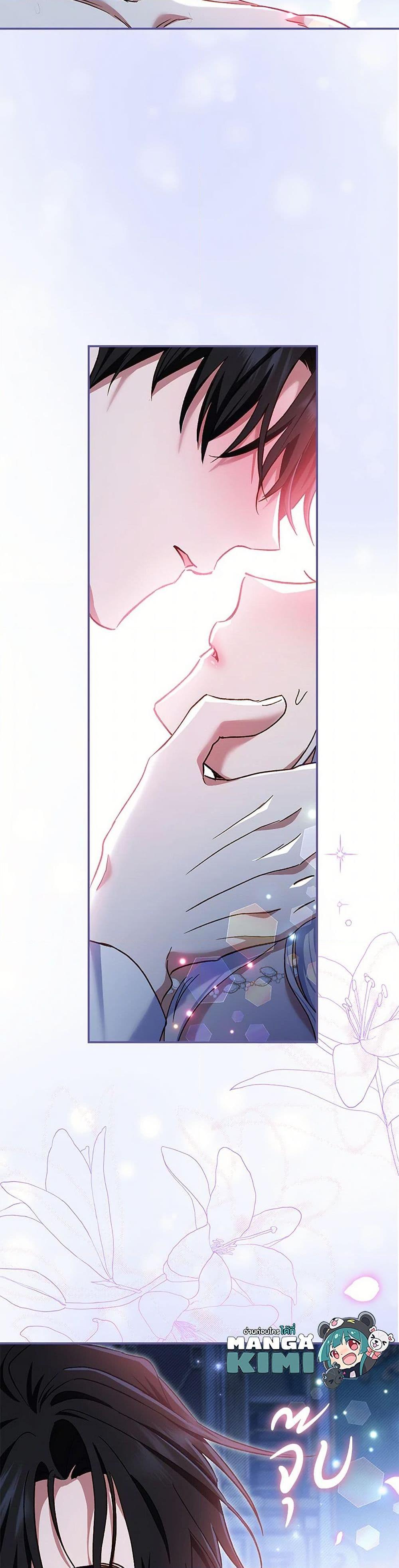 The Villain’s Match Is Too Perfect ตอนที่ 77 29