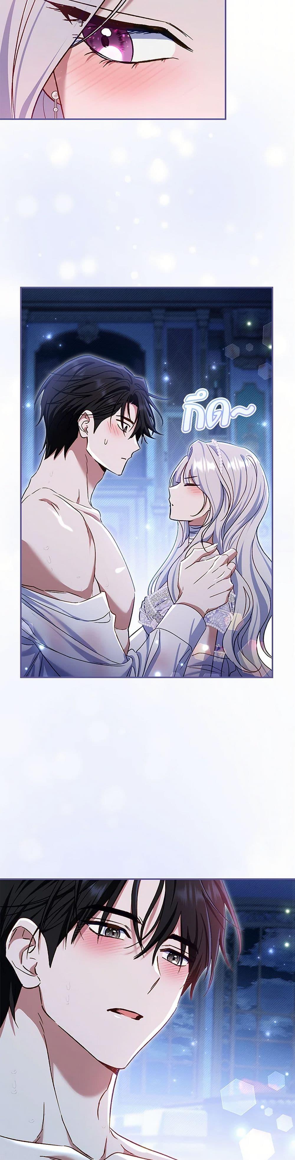 The Villain’s Match Is Too Perfect ตอนที่ 77 28