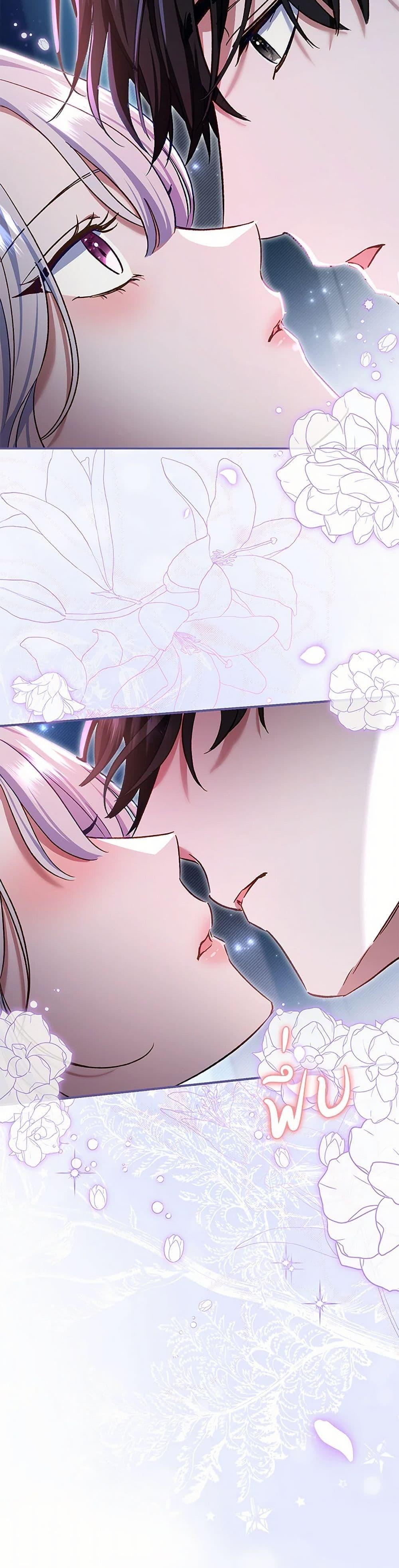 The Villain’s Match Is Too Perfect ตอนที่ 77 33