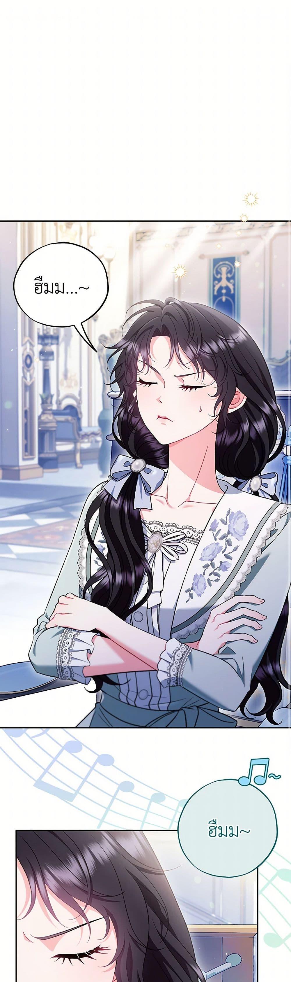 I Will Become the Villain’s Poison Taster ตอนที่ 64 2