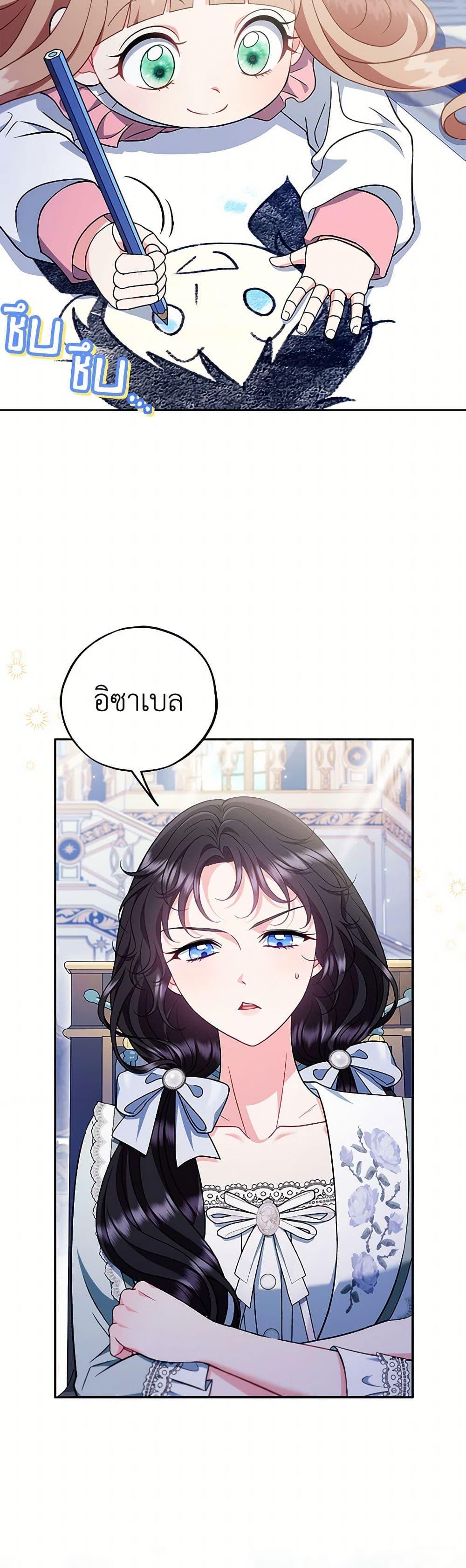 I Will Become the Villain’s Poison Taster ตอนที่ 64 4