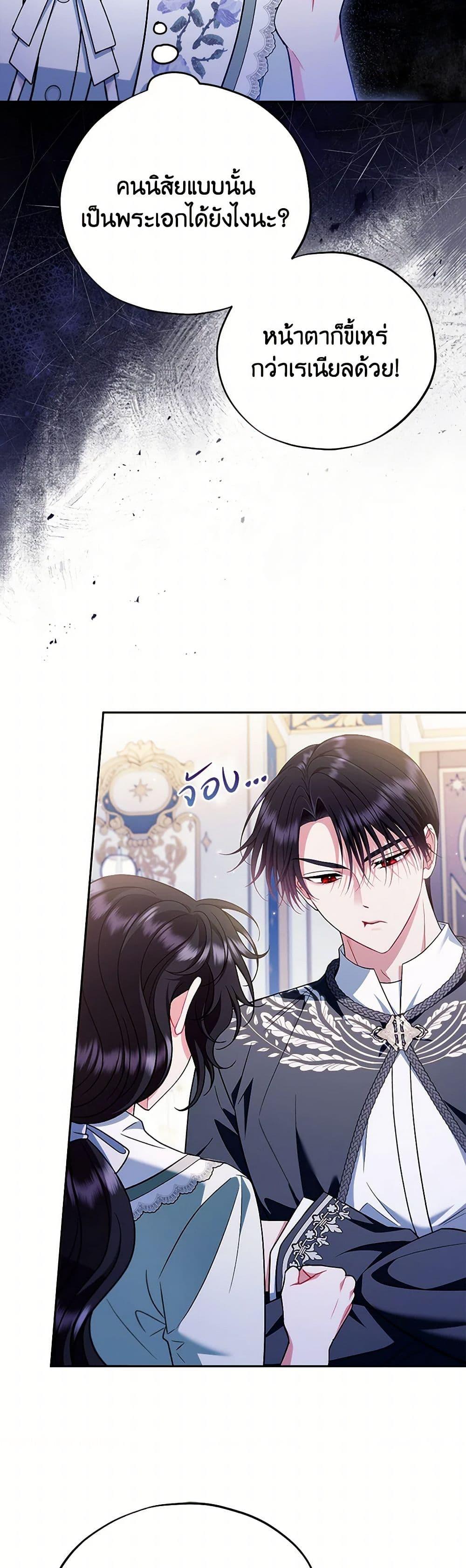 I Will Become the Villain’s Poison Taster ตอนที่ 64 22