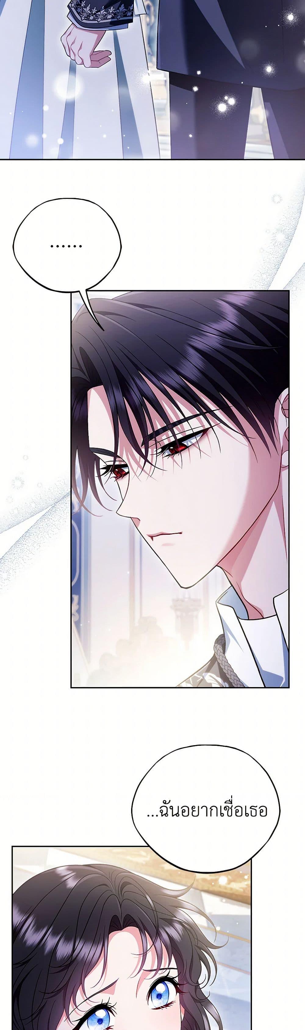 I Will Become the Villain’s Poison Taster ตอนที่ 64 28
