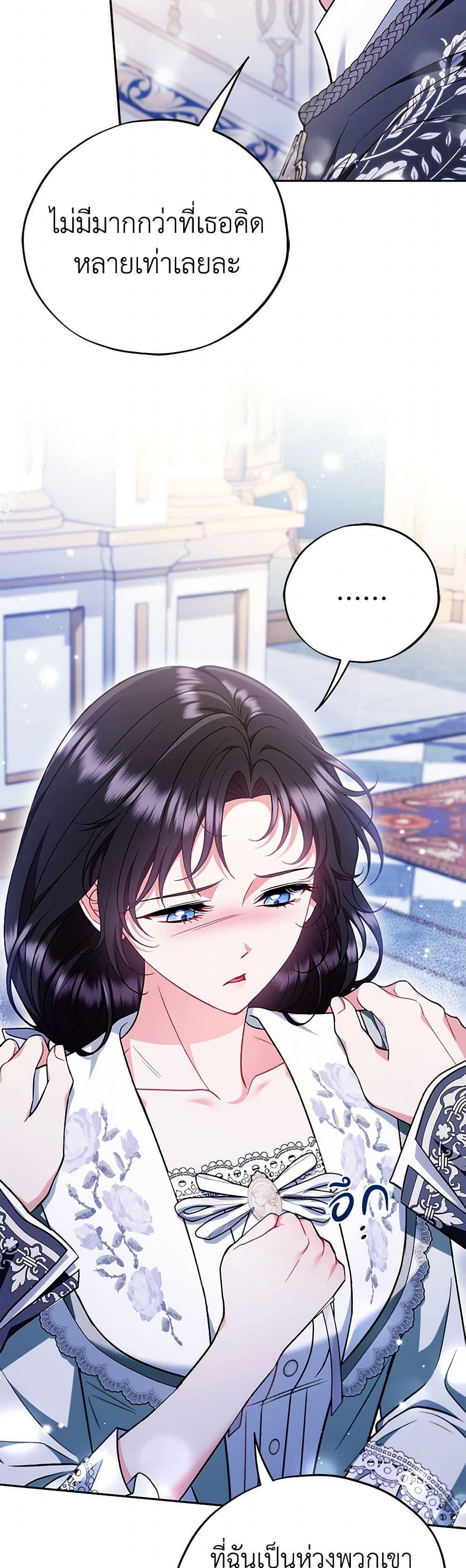I Will Become the Villain’s Poison Taster ตอนที่ 64 41