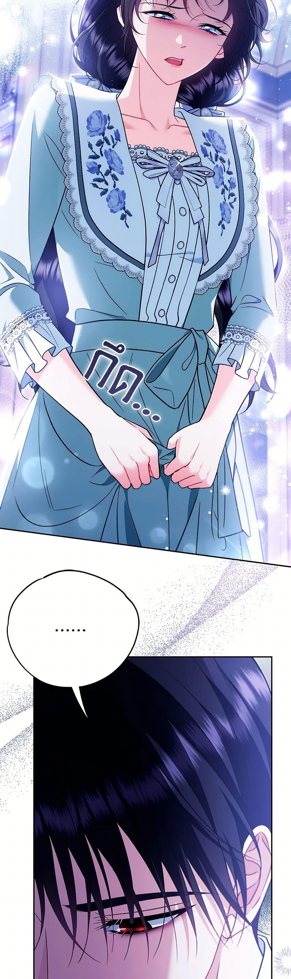 I Will Become the Villain’s Poison Taster ตอนที่ 64 47