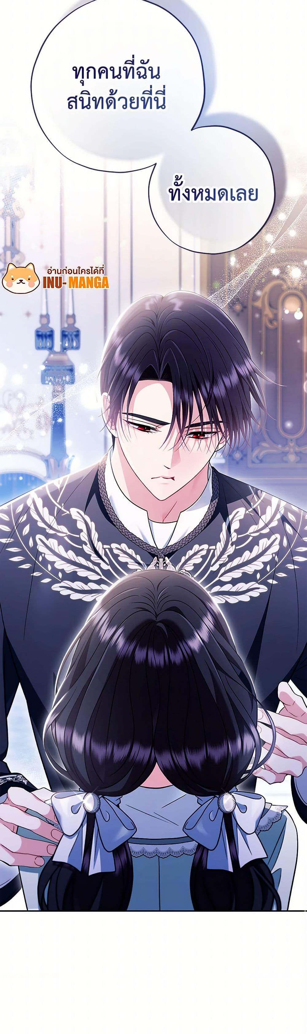 I Will Become the Villain’s Poison Taster ตอนที่ 64 51