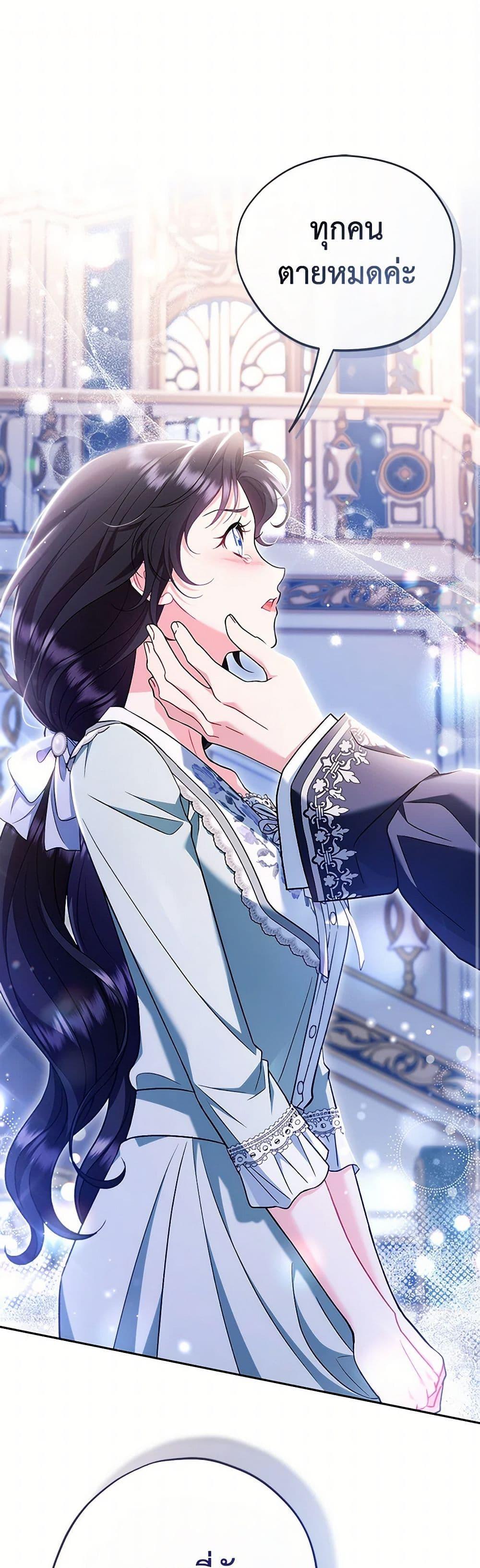 I Will Become the Villain’s Poison Taster ตอนที่ 65 2