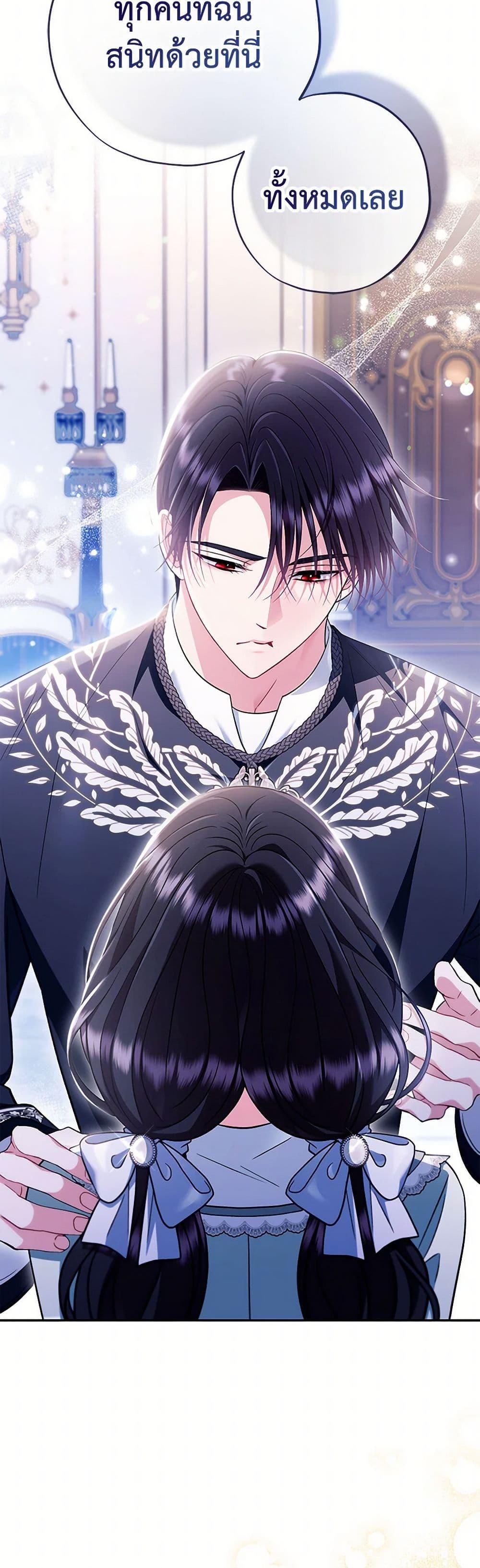 I Will Become the Villain’s Poison Taster ตอนที่ 65 3