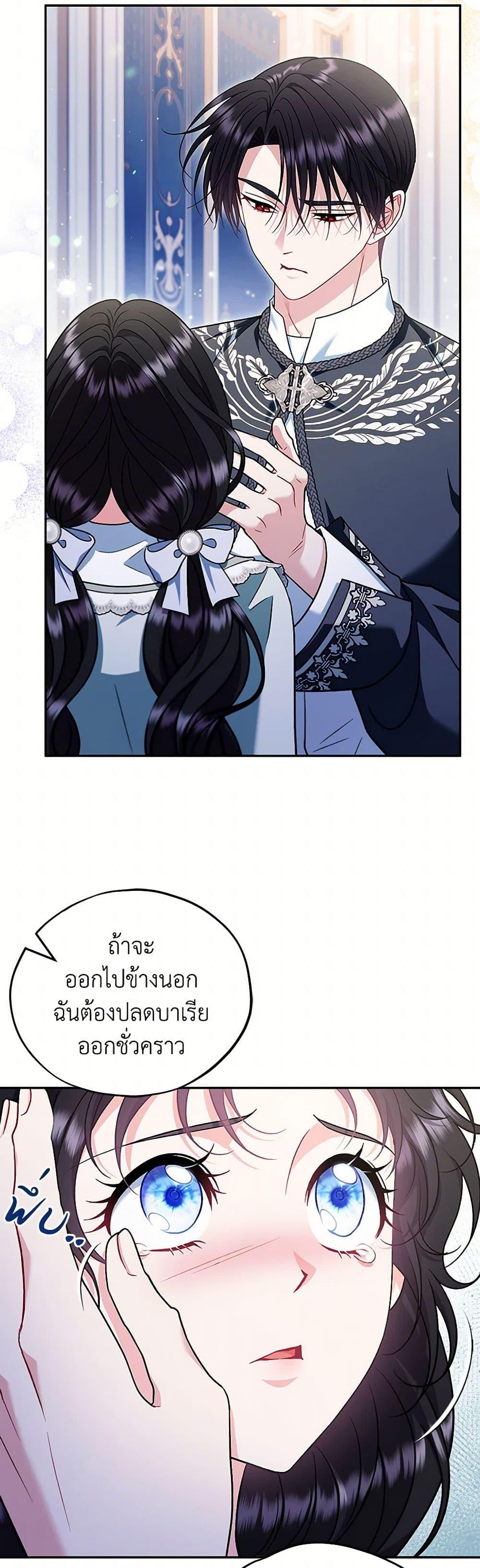 I Will Become the Villain’s Poison Taster ตอนที่ 65 4