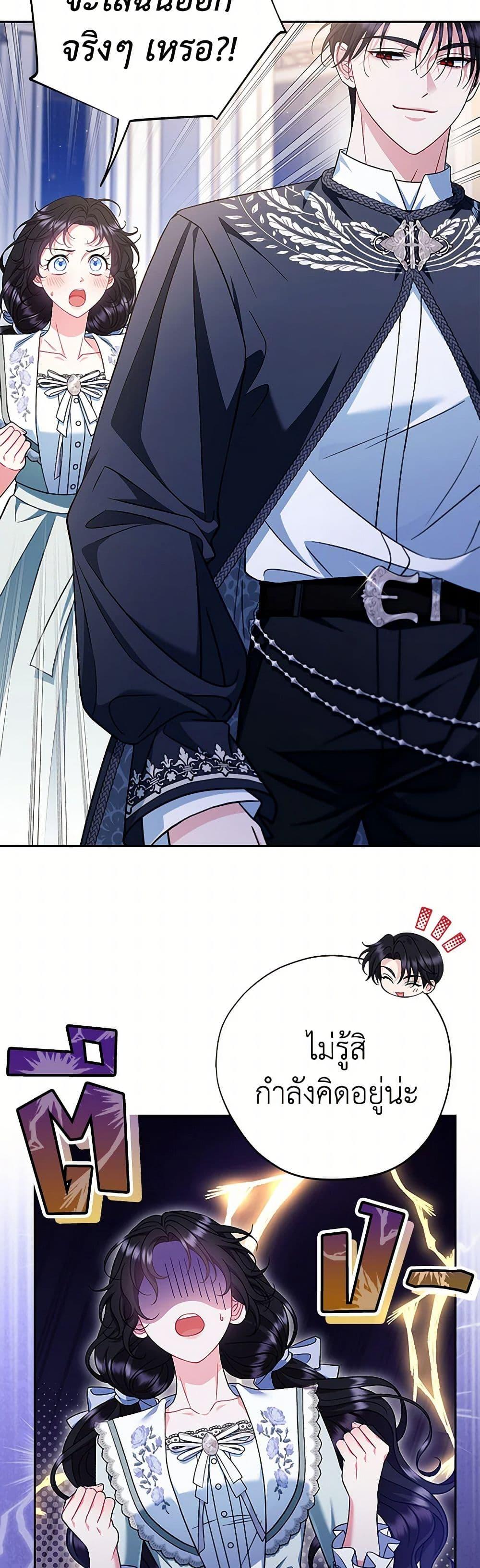 I Will Become the Villain’s Poison Taster ตอนที่ 65 12