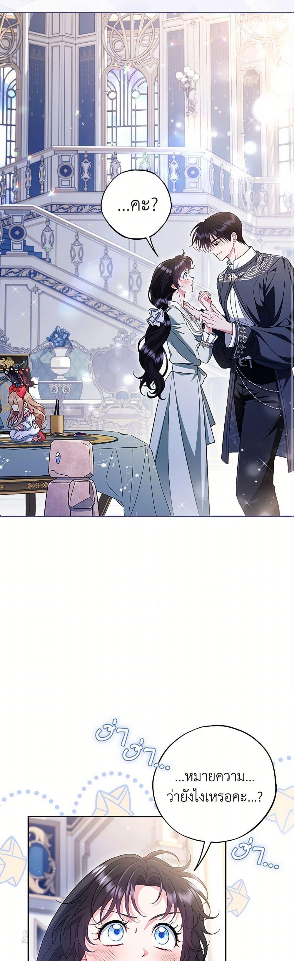 I Will Become the Villain’s Poison Taster ตอนที่ 65 9