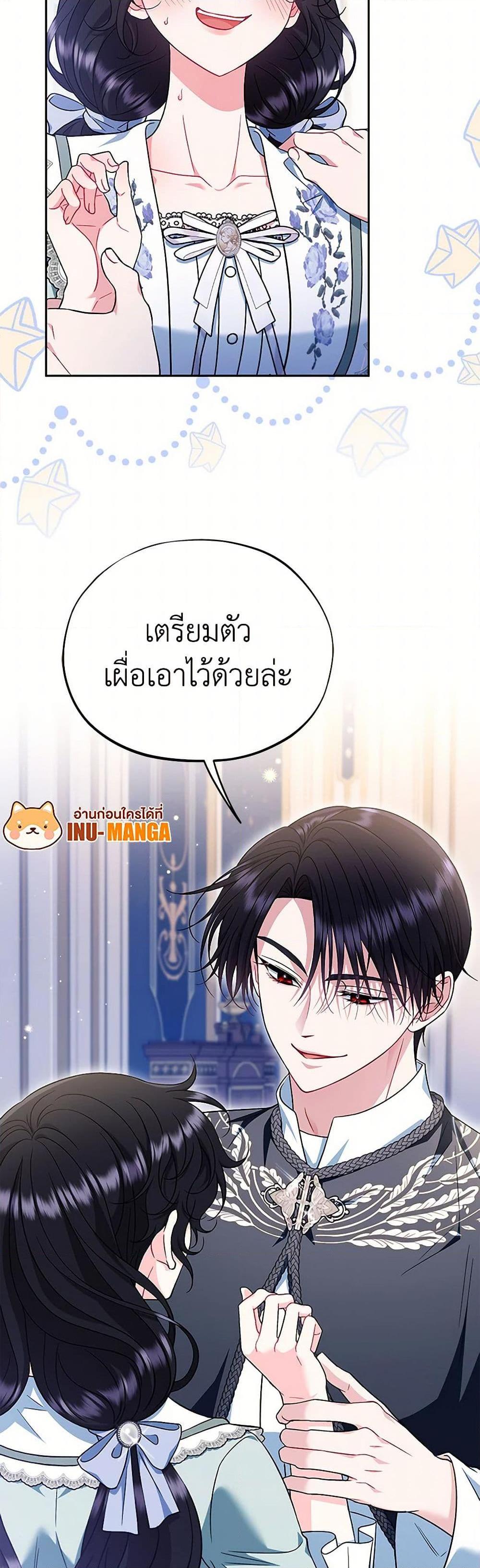 I Will Become the Villain’s Poison Taster ตอนที่ 65 10