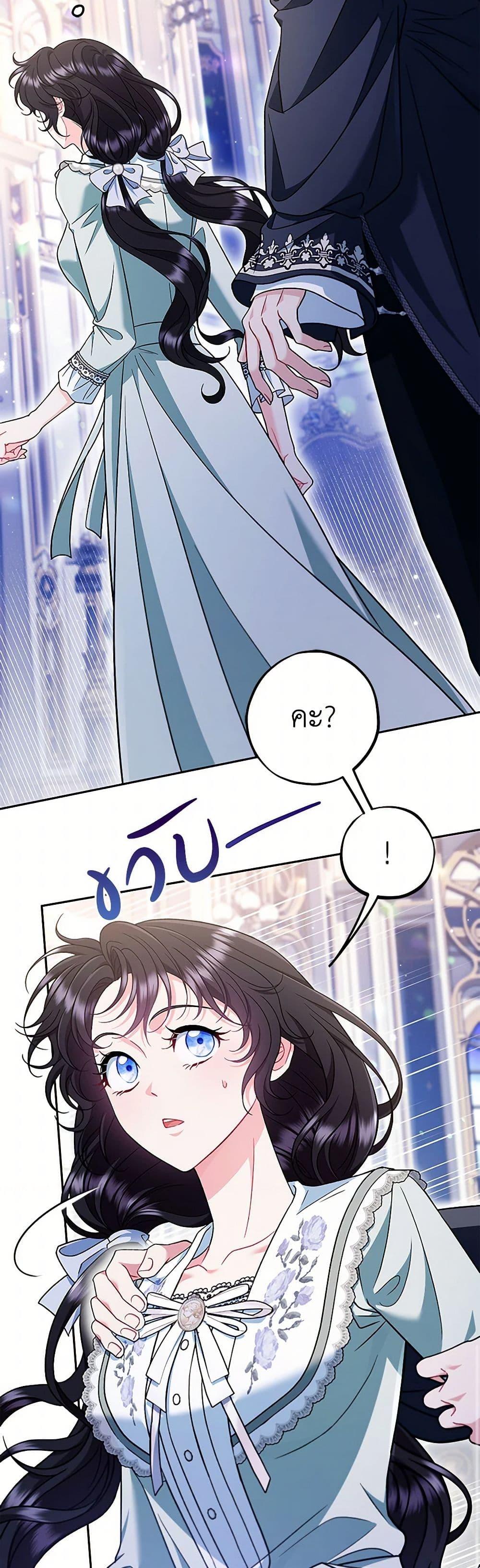 I Will Become the Villain’s Poison Taster ตอนที่ 65 15