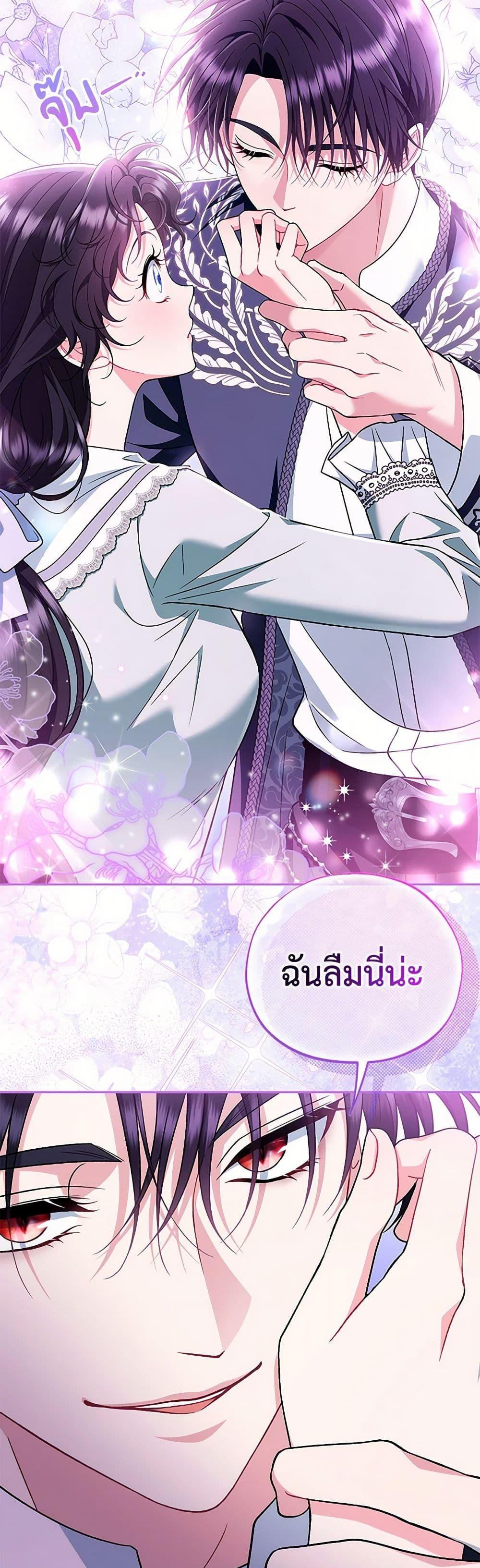 I Will Become the Villain’s Poison Taster ตอนที่ 65 17