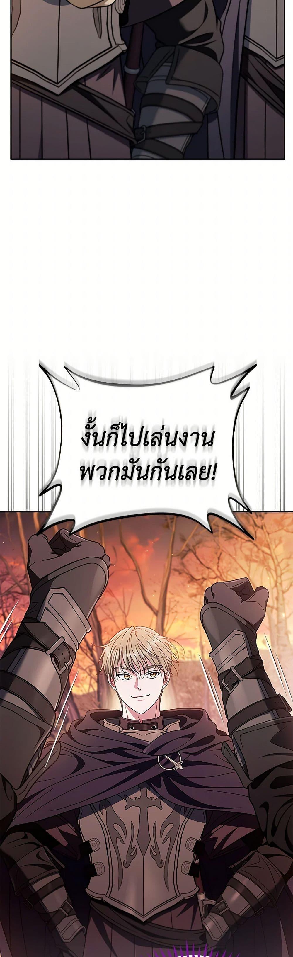I Will Become the Villain’s Poison Taster ตอนที่ 65 24