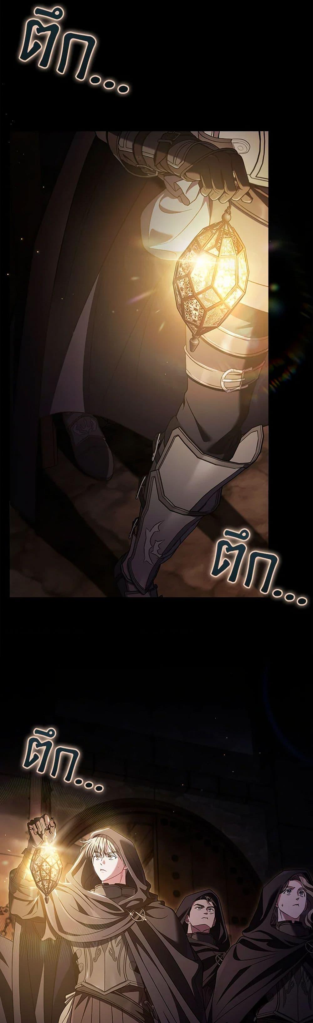 I Will Become the Villain’s Poison Taster ตอนที่ 65 28