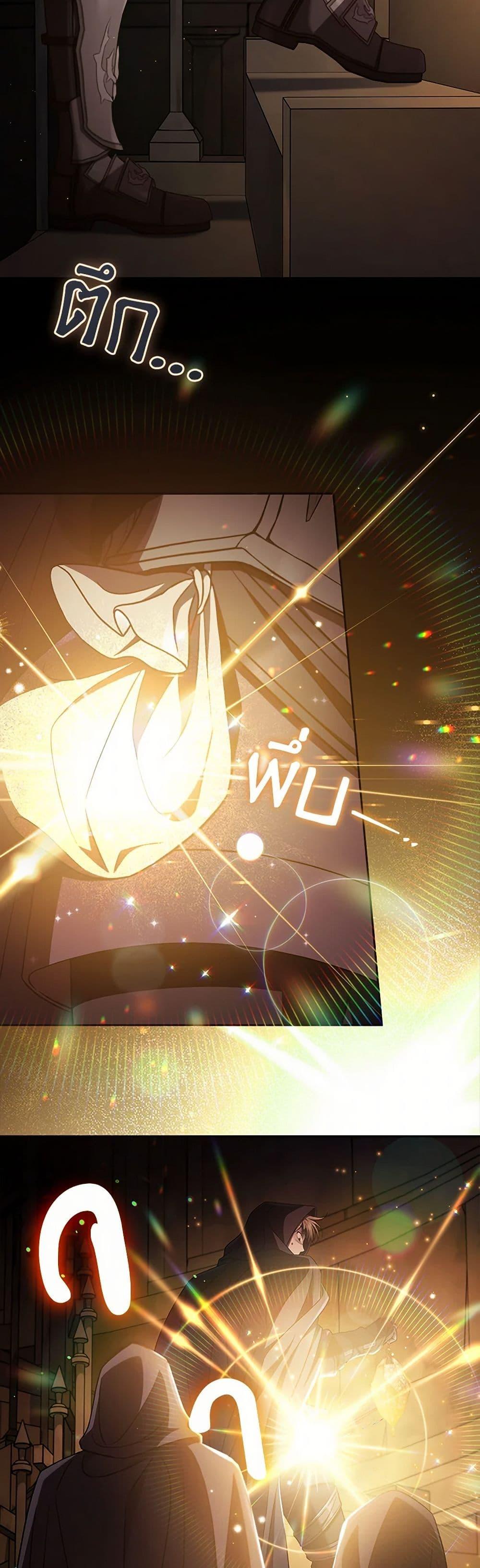 I Will Become the Villain’s Poison Taster ตอนที่ 65 33