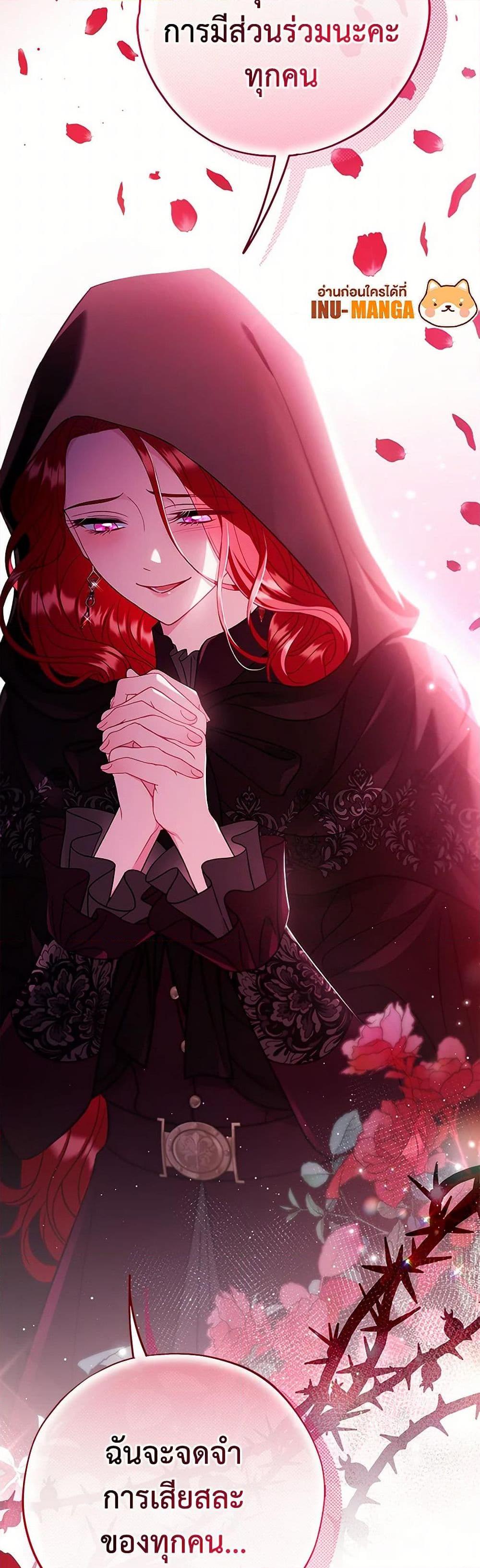 I Will Become the Villain’s Poison Taster ตอนที่ 65 50