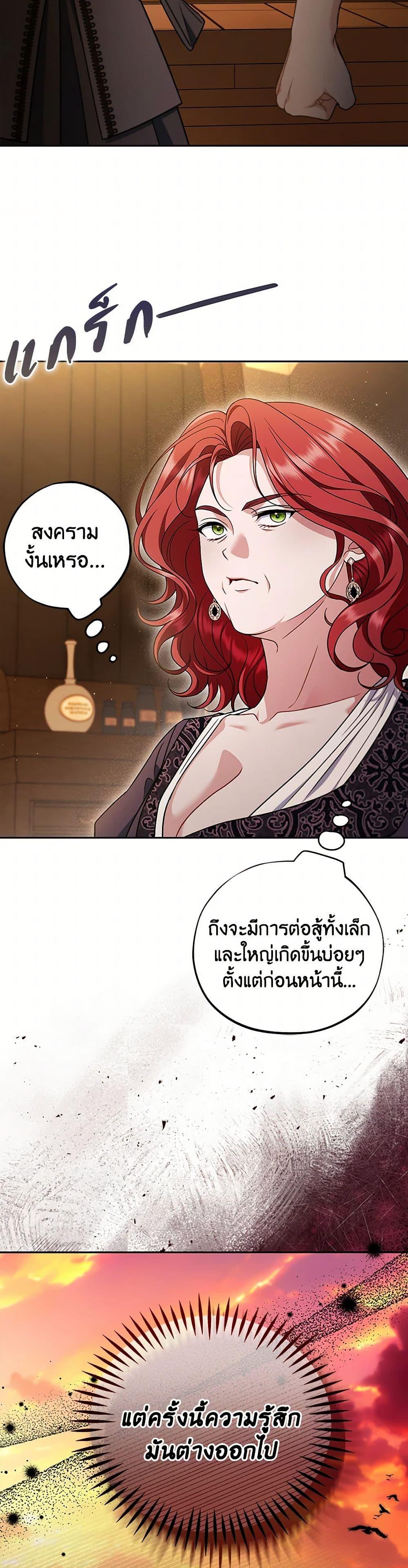 I Will Become the Villain’s Poison Taster ตอนที่ 66 6