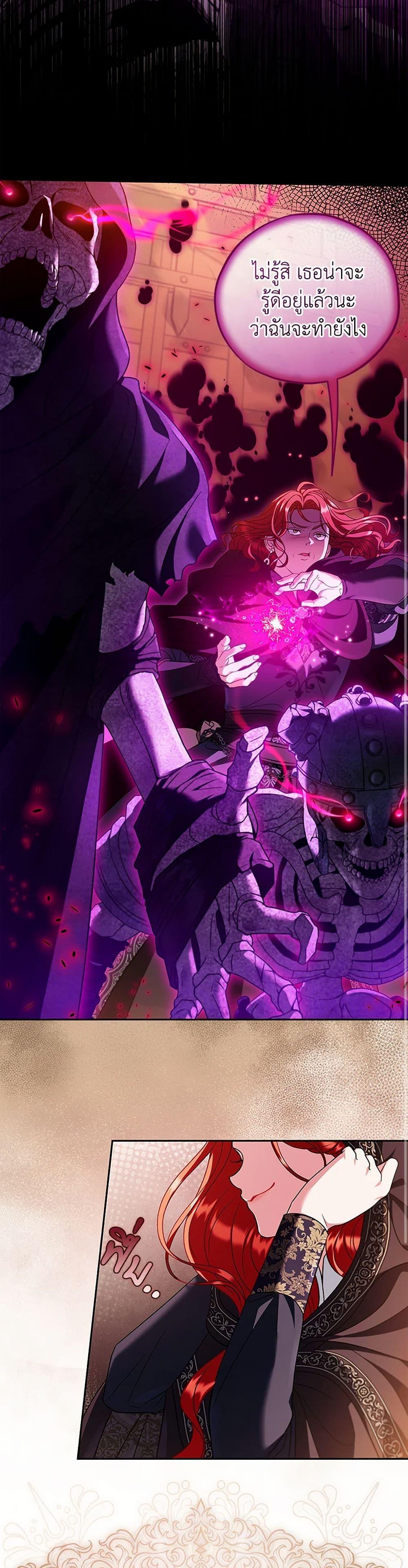 I Will Become the Villain’s Poison Taster ตอนที่ 66 35