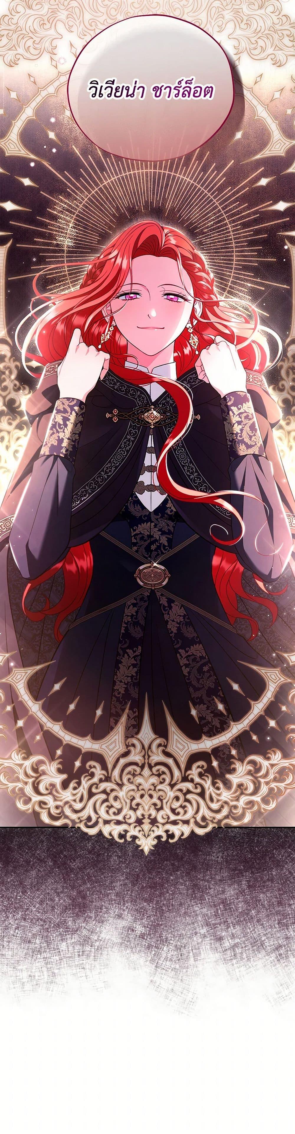 I Will Become the Villain’s Poison Taster ตอนที่ 66 36