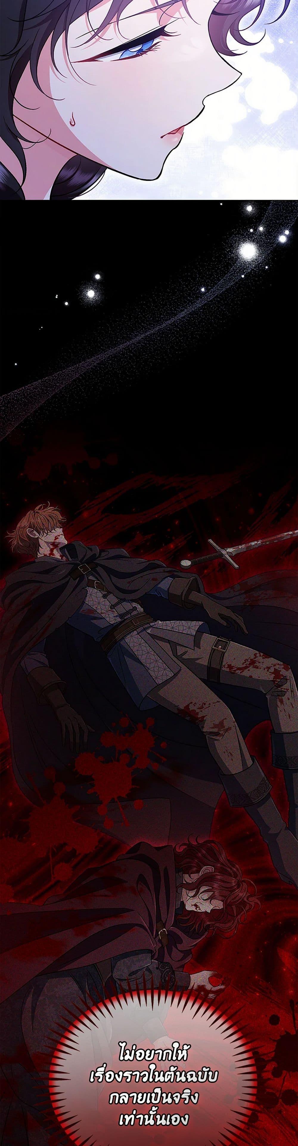 I Will Become the Villain’s Poison Taster ตอนที่ 66 43