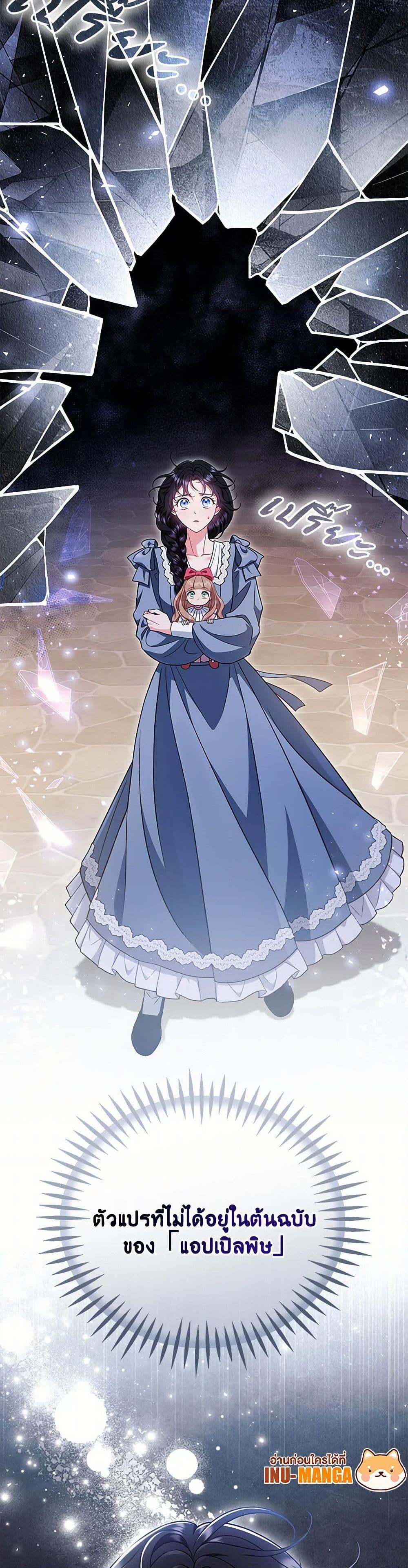 I Will Become the Villain’s Poison Taster ตอนที่ 66 50