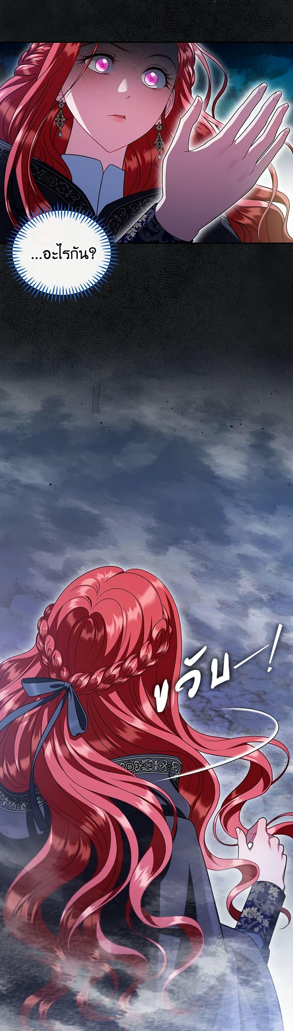 I Will Become the Villain’s Poison Taster ตอนที่ 67 9