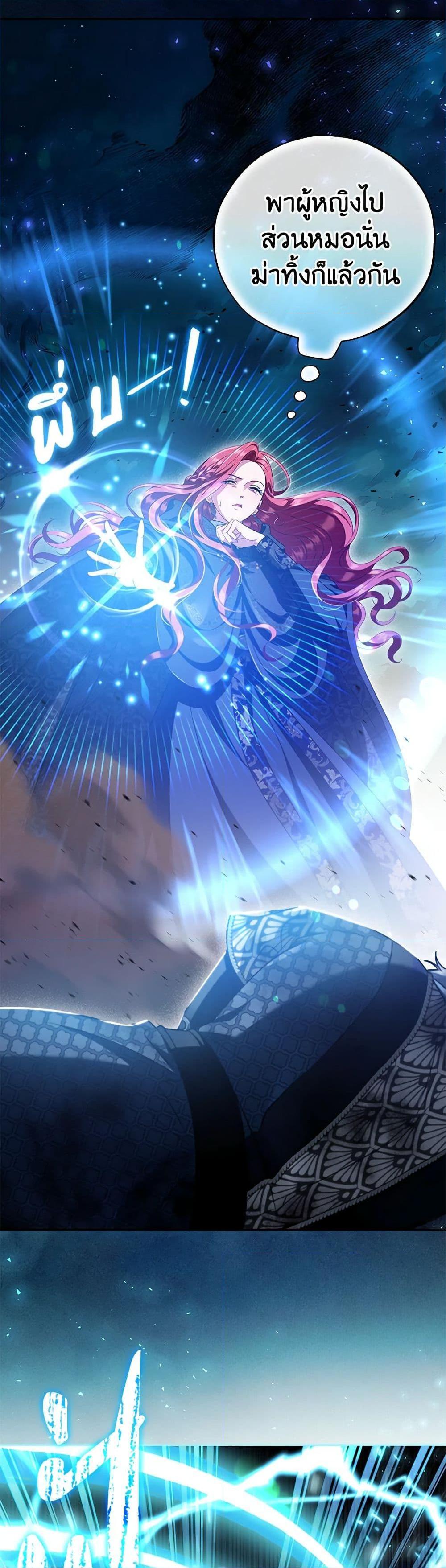 I Will Become the Villain’s Poison Taster ตอนที่ 67 6