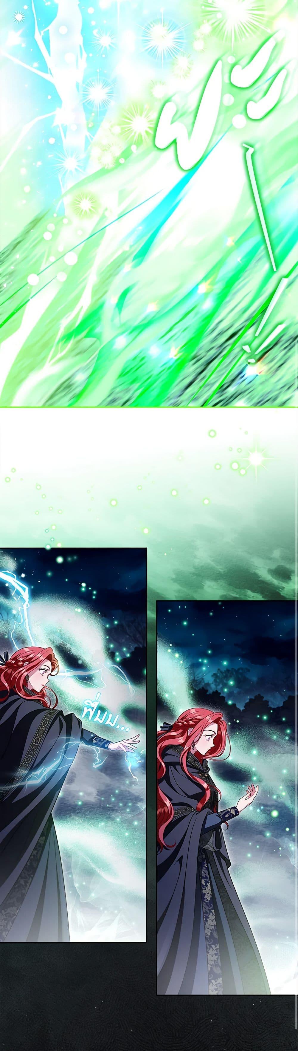 I Will Become the Villain’s Poison Taster ตอนที่ 67 8