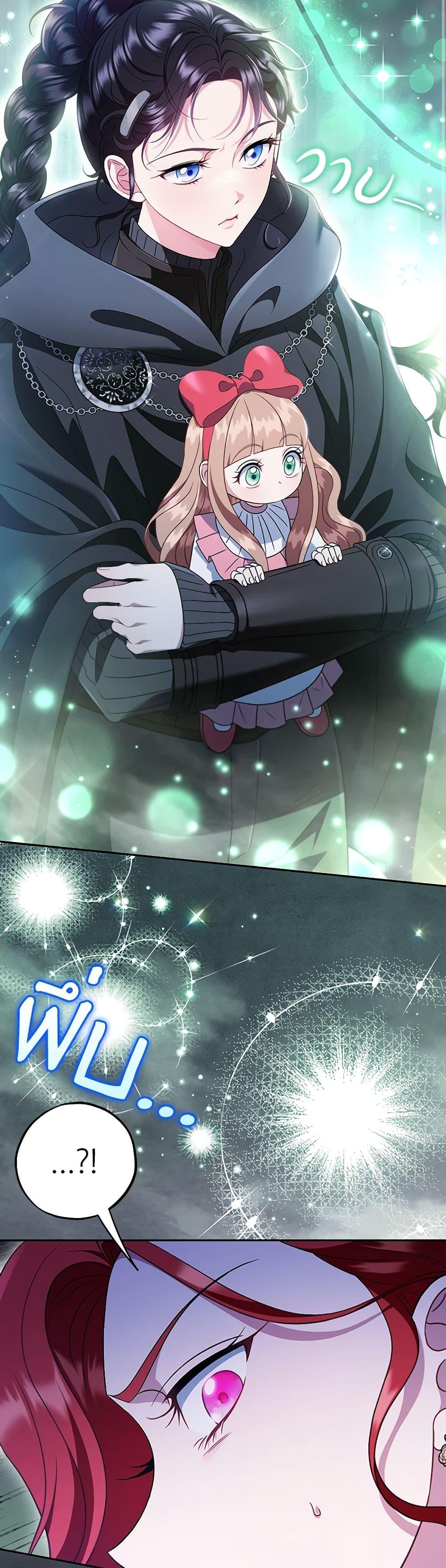 I Will Become the Villain’s Poison Taster ตอนที่ 67 26