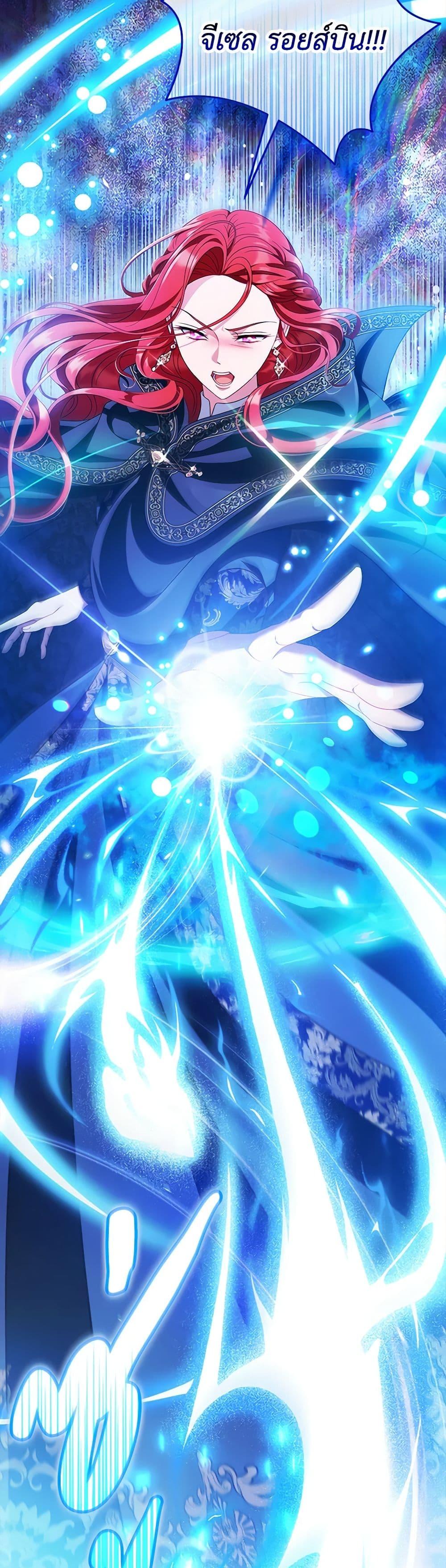 I Will Become the Villain’s Poison Taster ตอนที่ 67 33