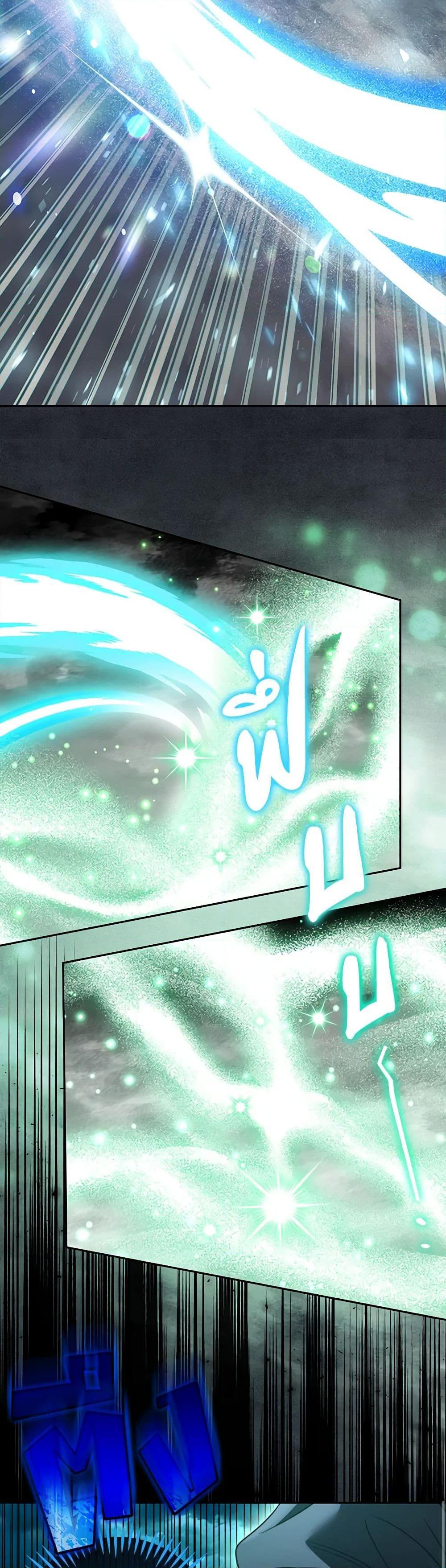 I Will Become the Villain’s Poison Taster ตอนที่ 67 35