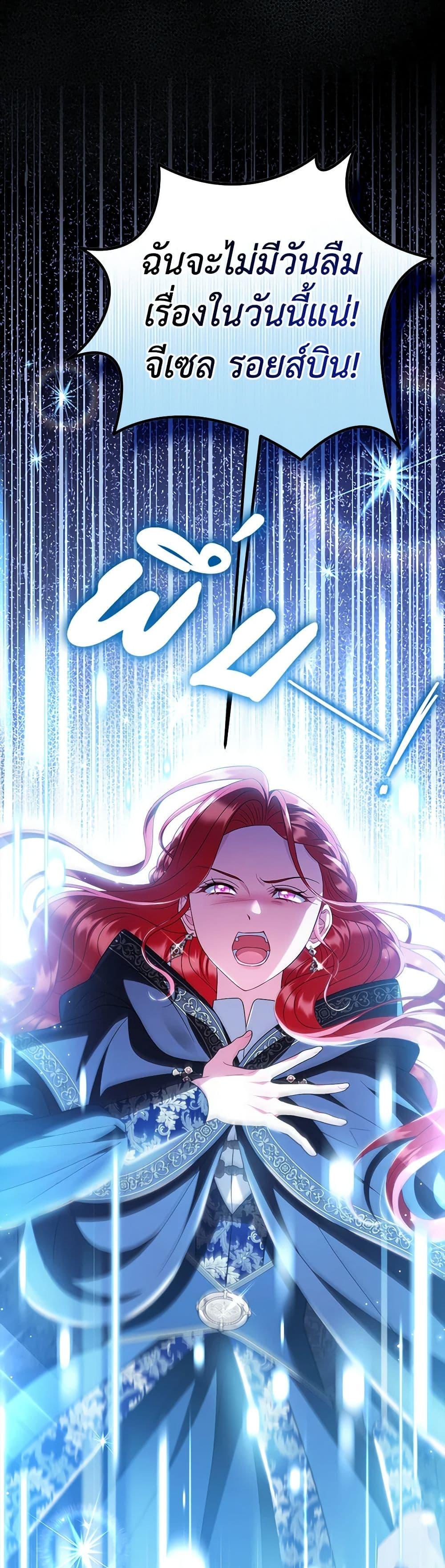 I Will Become the Villain’s Poison Taster ตอนที่ 67 48