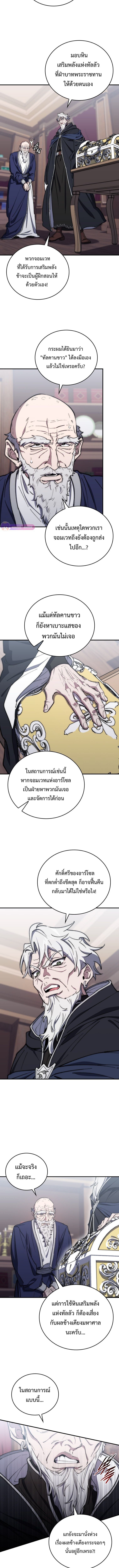 For The Strongest Dungeon ตอนที่ 34 2