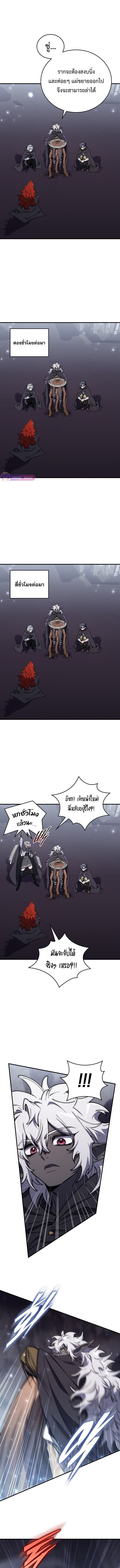 For The Strongest Dungeon ตอนที่ 34 7