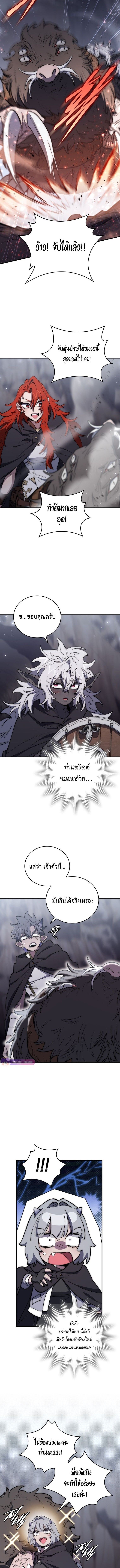 For The Strongest Dungeon ตอนที่ 34 8