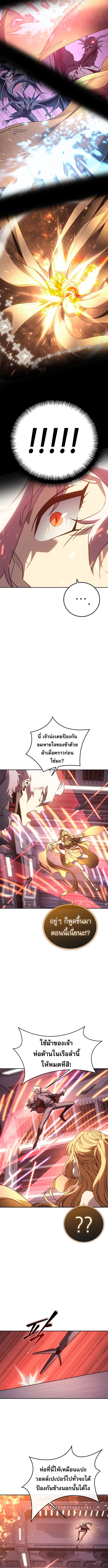 Why I Quit Being the Demon King ตอนที่ 47 9