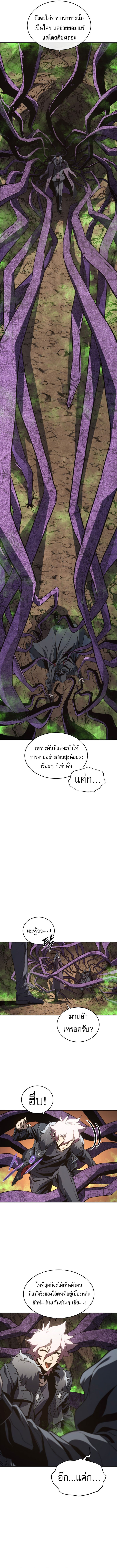 Why I Quit Being the Demon King ตอนที่ 47 13